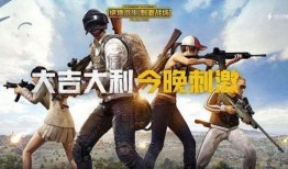 吃鸡渣男爆料视频下载安装,下载安装全过程大揭秘