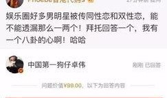 卓伟爆料视频山一程,山一程背后的惊人真相